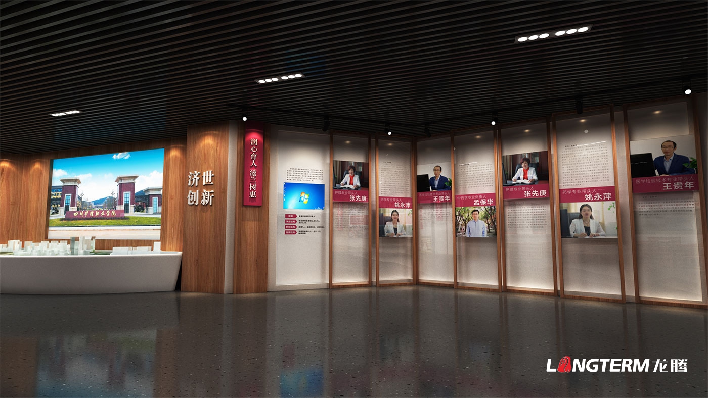 四川護(hù)理職業(yè)學(xué)院校史館策劃設(shè)計方案_職業(yè)技術(shù)學(xué)校成果展示廳布置效果圖