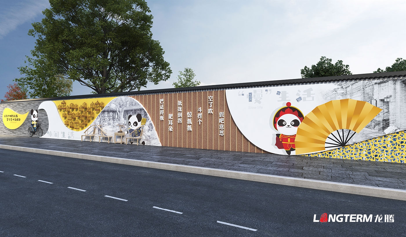 青羊區(qū)少城街道寬窄巷子社區(qū)街景文化墻藝術(shù)設計效果圖方案