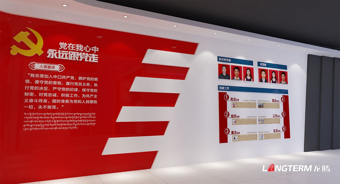 甘孜藏族自治州職業(yè)技術(shù)學(xué)校史館設(shè)計_藏族學(xué)校成果展廳設(shè)計與施工