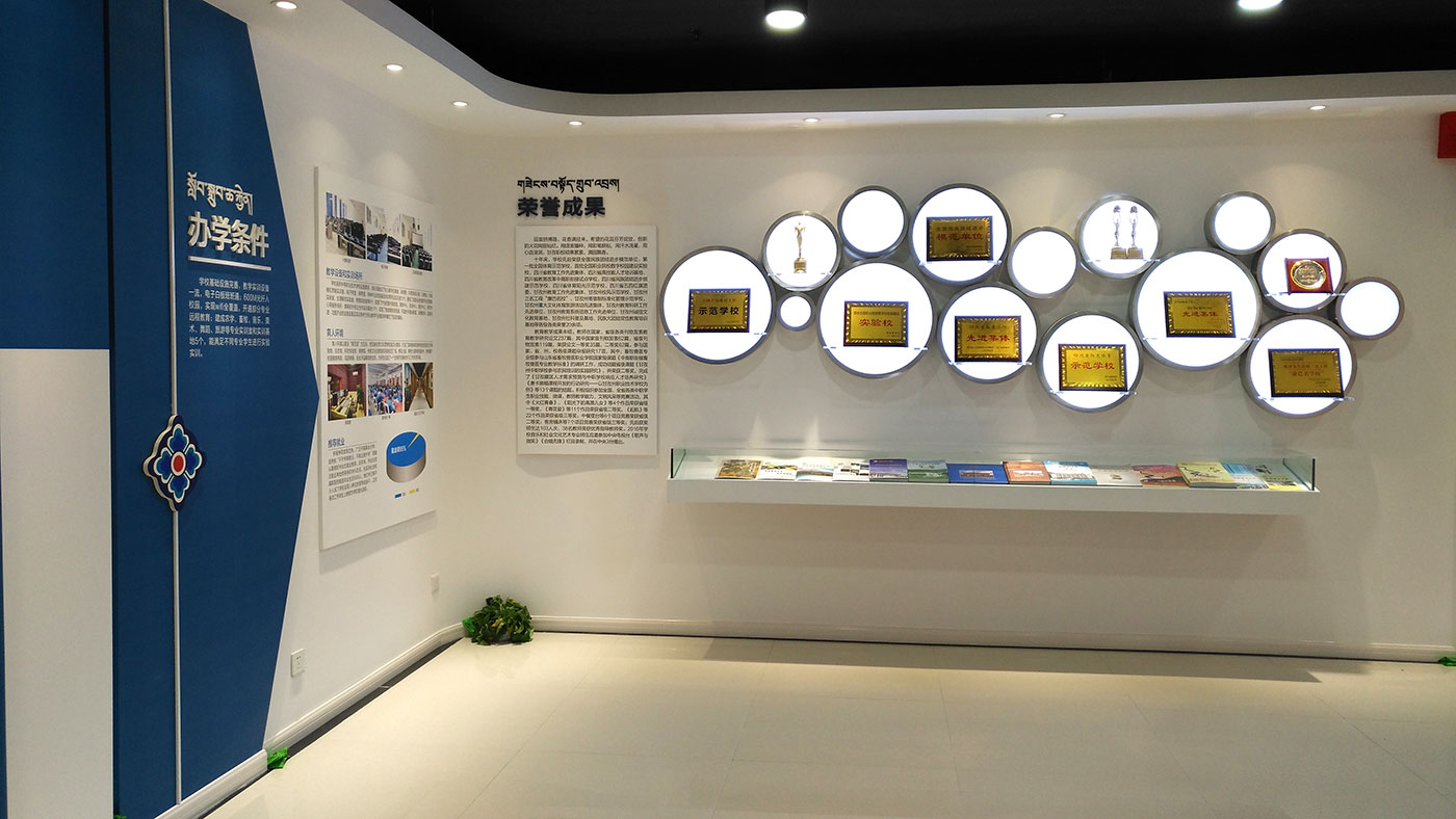 甘孜藏族自治州職業(yè)技術(shù)學(xué)校史館設(shè)計_藏族學(xué)校成果展廳設(shè)計與施工