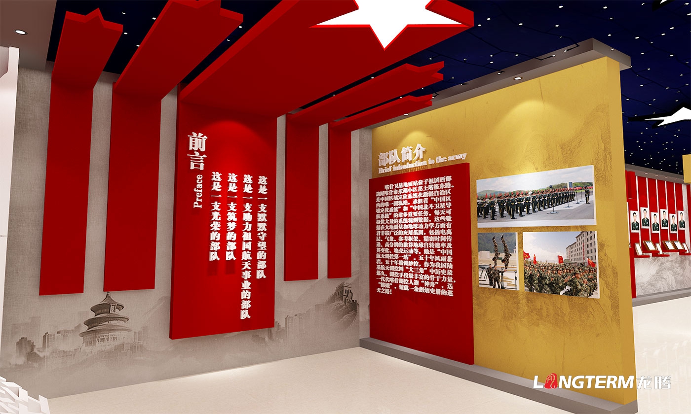 新都某部隊(duì)榮譽(yù)室設(shè)計(jì)效果圖_中隊(duì)、連隊(duì)、支隊(duì)榮譽(yù)室策劃設(shè)計(jì)方案