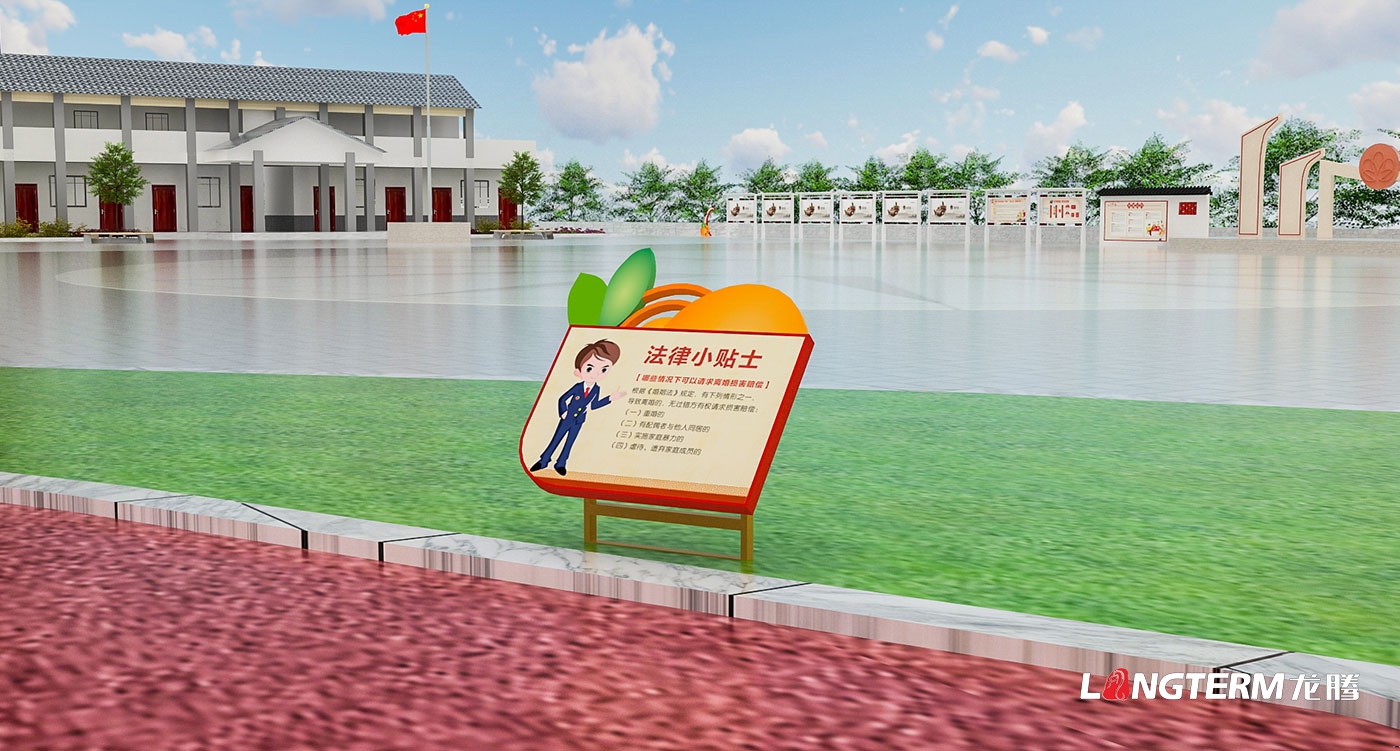 眉山市彭山區(qū)黃豐鎮(zhèn)團(tuán)結(jié)村法治文化廣場(chǎng)設(shè)計(jì)_全國(guó)民主法治示范村、法治文化村景觀氛圍設(shè)計(jì)