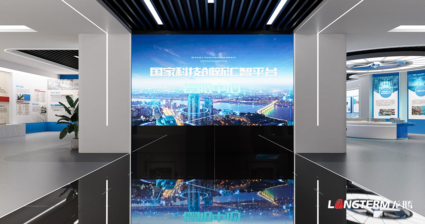 國家科技創(chuàng)新匯智平臺德陽中心科技成果轉(zhuǎn)化超市展示廳設(shè)計方案