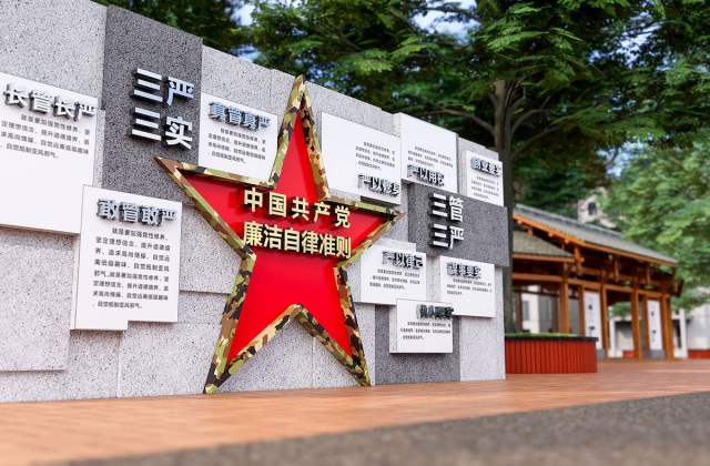 武警警官學院廉政文化園文化氛圍設(shè)計