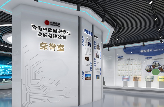 青海中信國安鋰業(yè)發(fā)展有限公司榮譽(yù)室及職工書屋設(shè)計(jì)方案