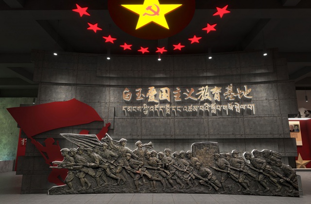 甘孜州白玉縣退役軍人事務(wù)局愛國主義教育基地策劃設(shè)計(jì)
