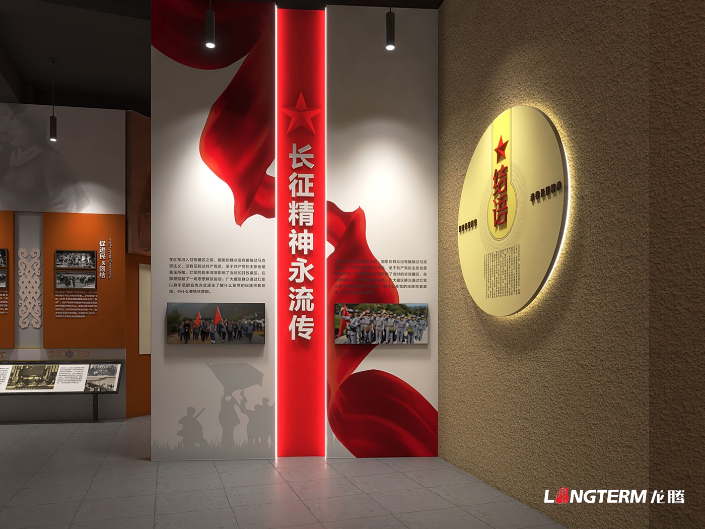 甘孜州烽火白玉紅色紀念館策劃設(shè)計方案
