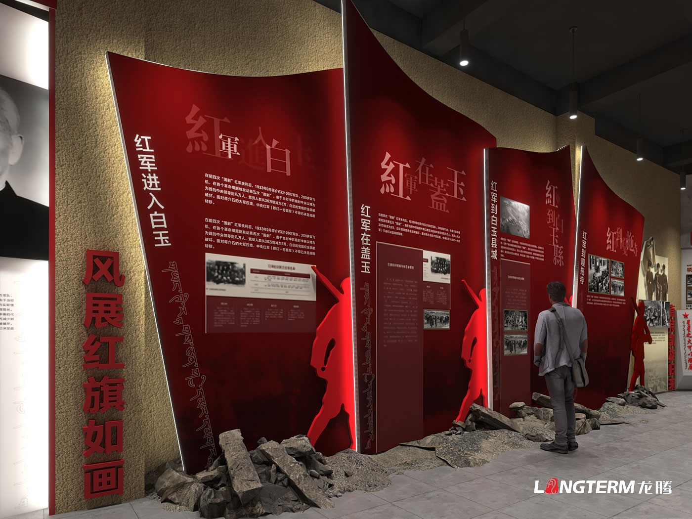 甘孜州烽火白玉紅色紀念館策劃設(shè)計方案