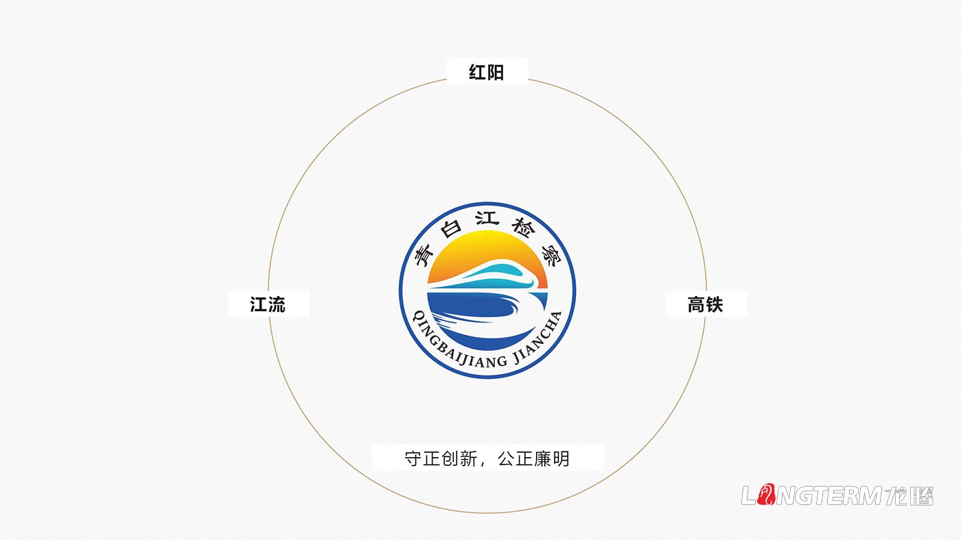 成都市青白江檢察院品牌文化建設(shè)設(shè)計(jì)_檢察院黨建LOGO標(biāo)志設(shè)計(jì)_檢察院文化活動室、會議室改造軟裝設(shè)計(jì)