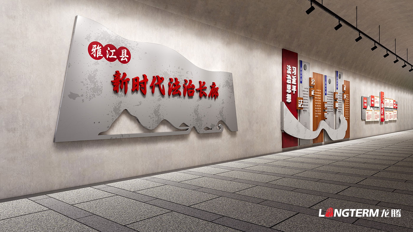 雅江縣法治文化陣地建設(shè)方案_法治科普文化墻、文化長廊策劃設(shè)計(jì)