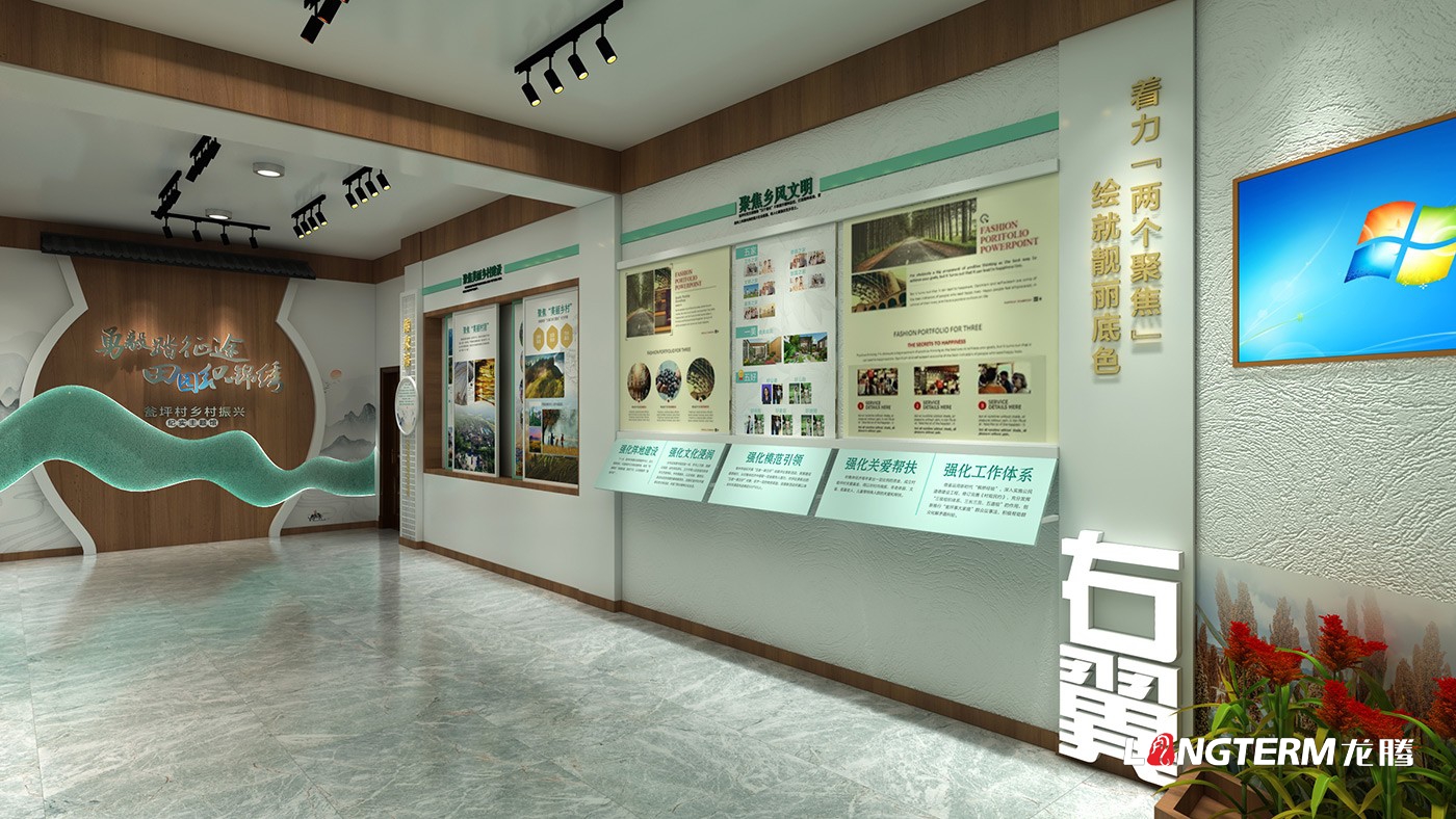 遵義市習(xí)水縣翁坪村黨群服務(wù)中心與鄉(xiāng)村振興紀(jì)實(shí)主題館策劃設(shè)計(jì)_村史館、黨群中心、文化墻、文化廣場(chǎng)設(shè)計(jì)