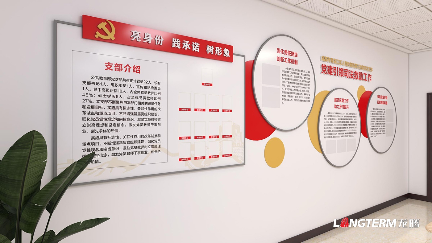 成都市青白江檢察院品牌文化建設(shè)設(shè)計(jì)_檢察院黨建LOGO標(biāo)志設(shè)計(jì)_檢察院文化活動室、會議室改造軟裝設(shè)計(jì)