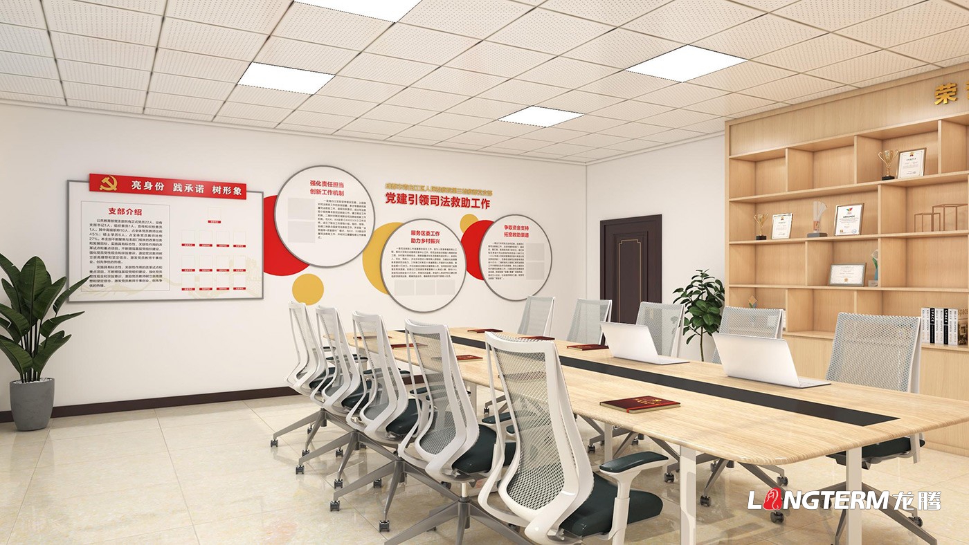 成都市青白江檢察院品牌文化建設(shè)設(shè)計(jì)_檢察院黨建LOGO標(biāo)志設(shè)計(jì)_檢察院文化活動室、會議室改造軟裝設(shè)計(jì)